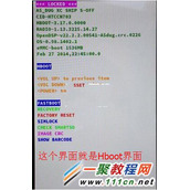 HTC M8手机怎么刷机?M8刷机教程