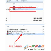 中兴Z5S mini刷入recovery的2种方法