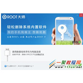 天语W95手机怎么获取root权限?一键root图解