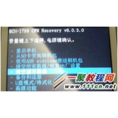 三星i795怎么卡刷刷机?三星i795刷机教程