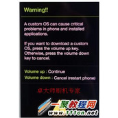 三星g7109刷机怎么刷?三星g7109刷机教程