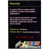 三星i9082i怎么刷机?i9082i刷机图文教程