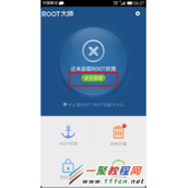 三星s5 g9006v一键root 三星g9006v root的方法