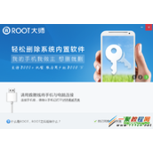 三星g9008v怎么root?g9008v一键root方法
