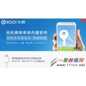 小米M3手机root权限获取方法图解