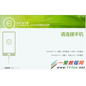 华为P6如何获得Root权限?p6获取root权限图解