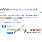 安卓手机Root后怎么还原恢复