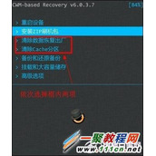 三星Galaxy note3手机刷机变砖问题解决方法
