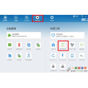 联想安卓手机九宫格锁屏密码忘记怎么办?