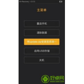小米3怎么Recovery模式  小米3进入Recovery图文教程