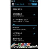 华为3C刷机一键ROOT权限方法图解