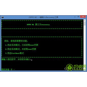 OPPO N1升级安卓4.4刷机图文教程