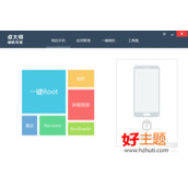 三星安卓(Android)手机怎么一键获取Root教程