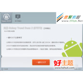 获取三星s7572 root权限图文详解
