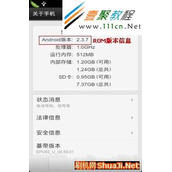摩托罗拉ME525/Defy 刷Android4.0 刷机教程