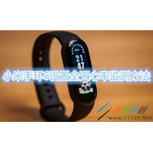 小米手环6如何设置全天心率监测 小米手环6设置全天心率监测方法