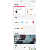 华为watch3怎么恢复出厂设置 华为watch3恢复出厂设置方法