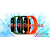 小米手环6nfc功能如何使用 小米手环6nfc功能使用方法