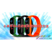 小米手环6如何关闭锁屏密码解锁 小米手环6关闭锁屏密码解锁方法