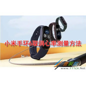小米手环6如何取消心率测量 小米手环6取消心率测量方法