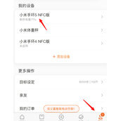 小米手环5如何设置密码 小米手环5设置密码方法