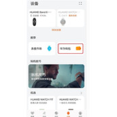 华为手环6pro如何添加公交卡 华为手环6pro添加公交卡方法