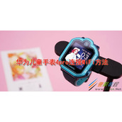 华为儿童手表4pro如何连接WiFi 华为儿童手表4pro连接WiFi方法