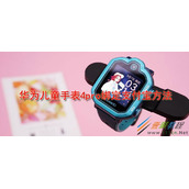 华为儿童手表4pro如何绑定支付宝 华为儿童手表4pro绑定支付宝方法