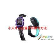 小天才z6如何设置滑屏解锁 小天才z6设置滑屏解锁方法