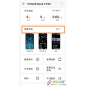 荣耀手环6如何设置表盘壁纸 荣耀手环6设置表盘壁纸方法