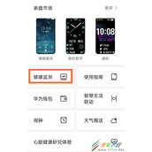 华为荣耀手环6如何开启睡眠监测 华为荣耀手环6开启睡眠监测方法