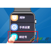 360手表如何恢复出厂设置 360手表恢复出厂设置方法