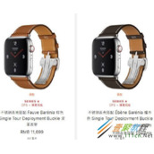 iWatch4爱马仕版多少钱  iWatch4国行价格