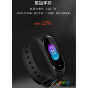 小米黑加手环有哪些功能  小米黑加手环多少钱