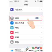 iphone6 plus怎么防止App应用误删除?