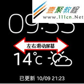 三星Galaxy Gear如何创建语音备忘录?