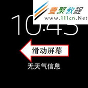 三星Galaxy Gear如何设置屏幕自动关机时间?(V700)