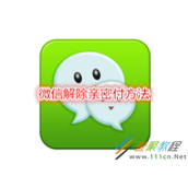 微信怎么解除亲密付 微信解除亲密付方法