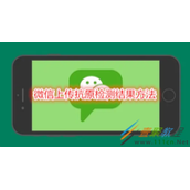 微信怎么上传抗原检测结果 微信上传抗原检测结果方法