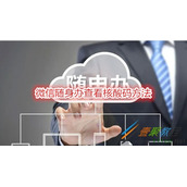 微信随身办如何查看核酸码 微信随身办查看核酸码方法