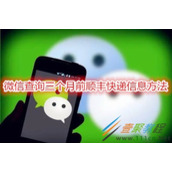 微信怎么查询三个月前顺丰快递信息 微信查询三个月前顺丰快递信息方法