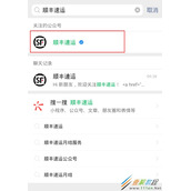 微信顺丰如何上门取件 微信顺丰上门取件方法