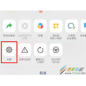 微信怎么关闭小程序登录账号 微信关闭小程序登录账号方法