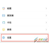 微信专属铃声如何设置本地音乐 微信专属铃声设置本地音乐方法