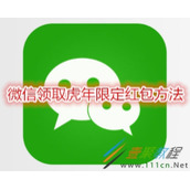微信如何领取虎年限定红包 微信领取虎年限定红包方法