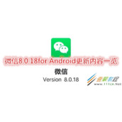 微信8.0.18for Android更新了哪些内容 微信8.0.18for Android更新内容一览