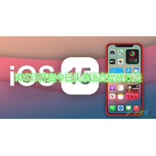 iOS15如何开启今日头条语音提醒 iOS15开启今日头条语音提醒方法