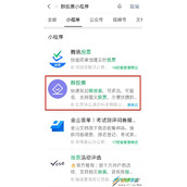 微信群投票怎么发起 微信群投票发起方法