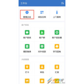 企业微信如何删除成员 企业微信删除成员方法