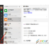 微信PC端自动登录如何关闭 微信PC端自动登录关闭方法